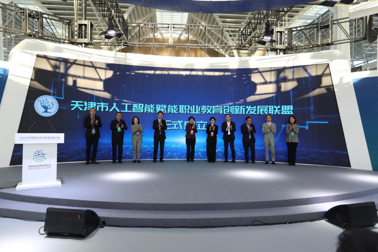 天津市人工智能賦能職業教育創新發展聯盟成立。主辦方供圖