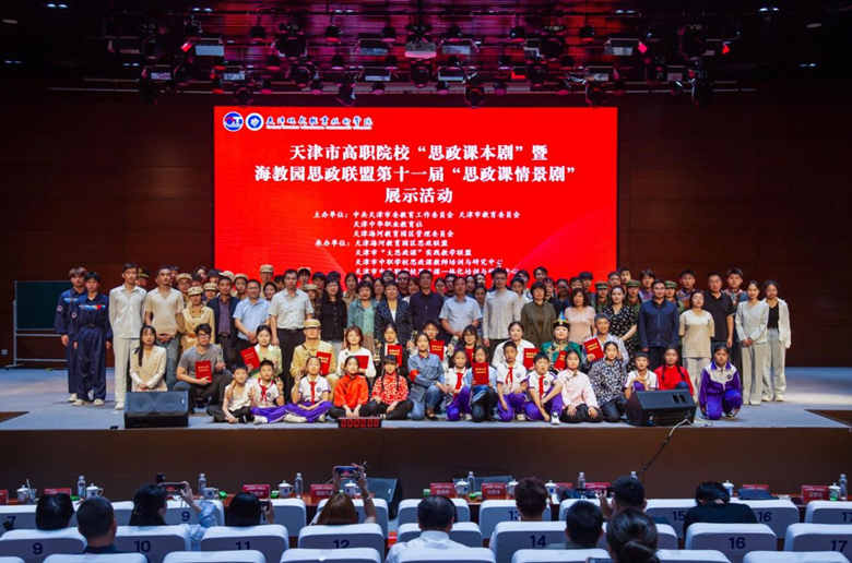 在天津現代職業技術學院舉辦的“思政課情景劇”現場。天津現代職業技術學院供圖